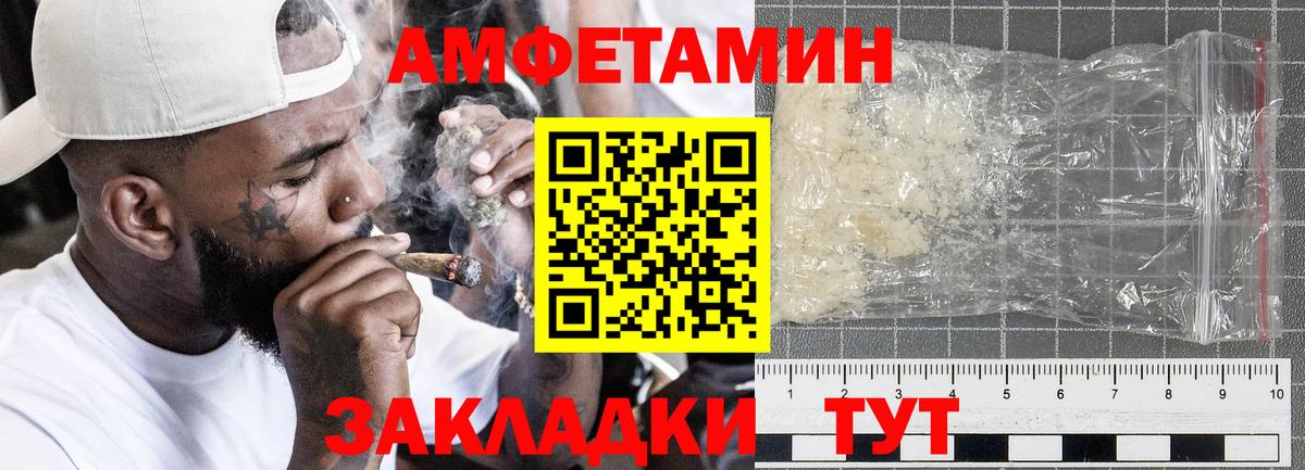 АМФЕТАМИН VHQ Муром