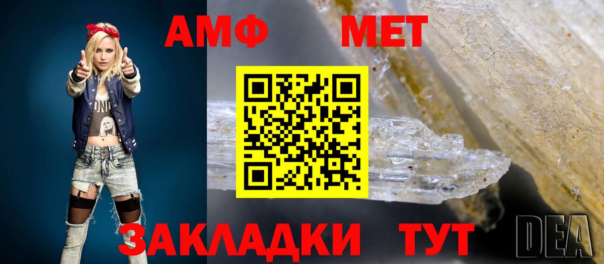 Муром  АМФ  Вход с VPN  Амфетамин Premium 