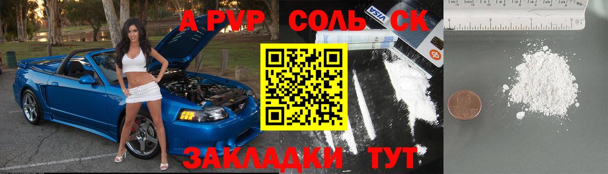 Alpha PVP  Альфа ПВП СК  Вход с VPN  Муром  A PVP крисы CK 