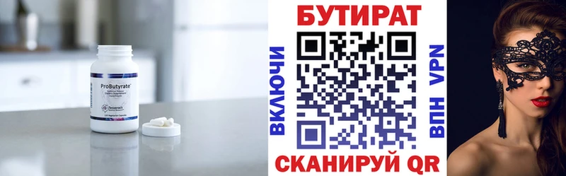 купить  сайты  сайты даркнета состав  БУТИРАТ вода  Муром 
