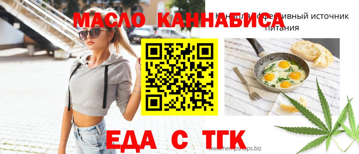 Муром  Печенье с ТГК марихуана  Вход с VPN 