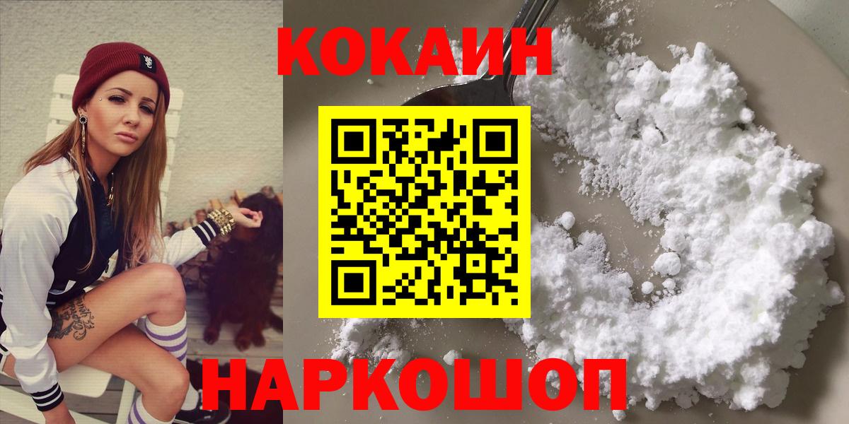 Кокаин 99% Муром