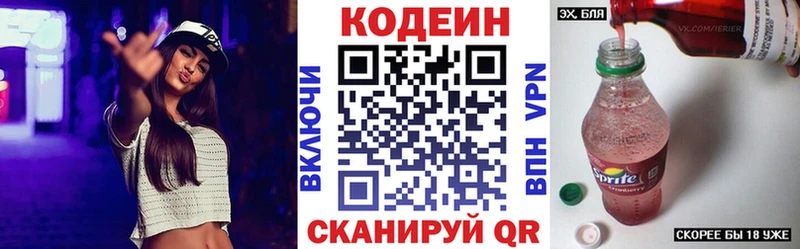 Кодеин напиток Lean (лин)  дарнет шоп  гидра онион  Муром 