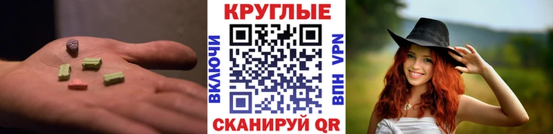 ЭКСТАЗИ 280 MDMA  Муром 