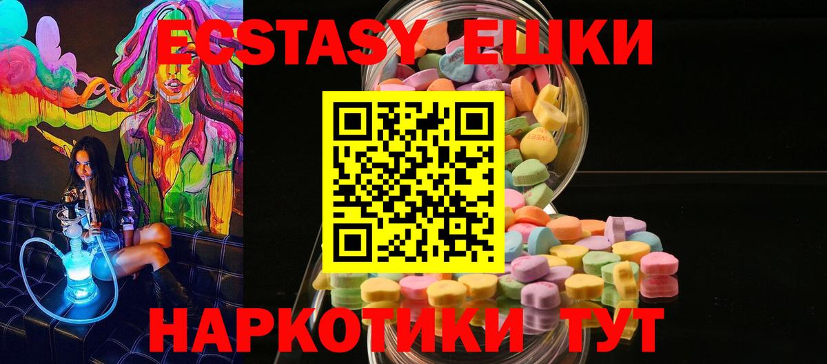 ЭКСТАЗИ  Вход с VPN  где найти   Экстази 300 mg  блэк спрут маркетплейс  Муром  Ecstasy XTC 