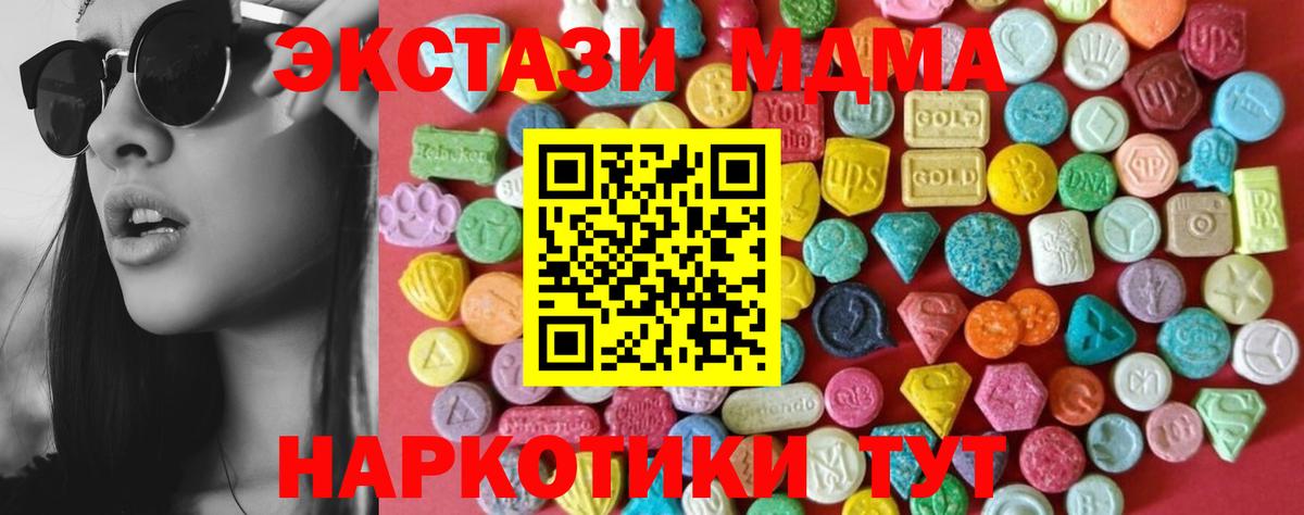 Экстази 280 MDMA Муром