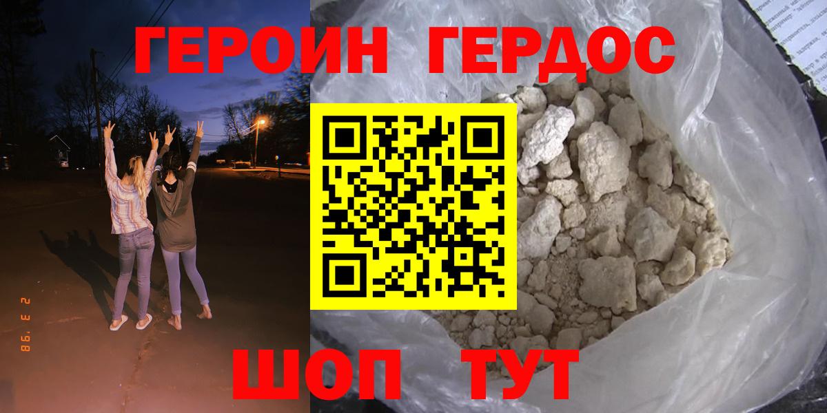 Героин  Героин гречка  Вход с VPN  Муром 