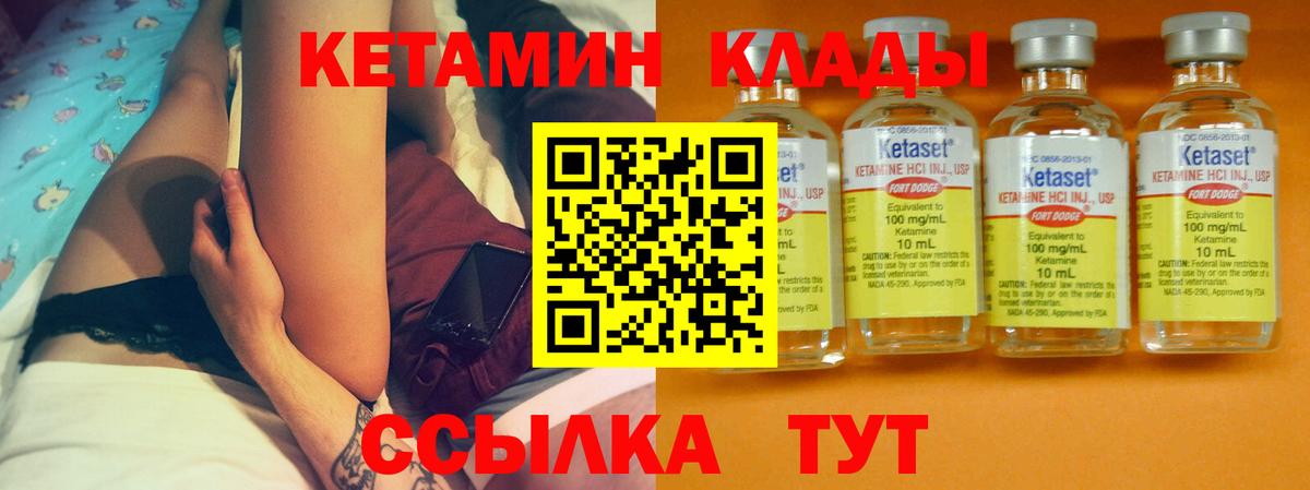 Муром  КЕТАМИН ketamine  Вход с VPN 