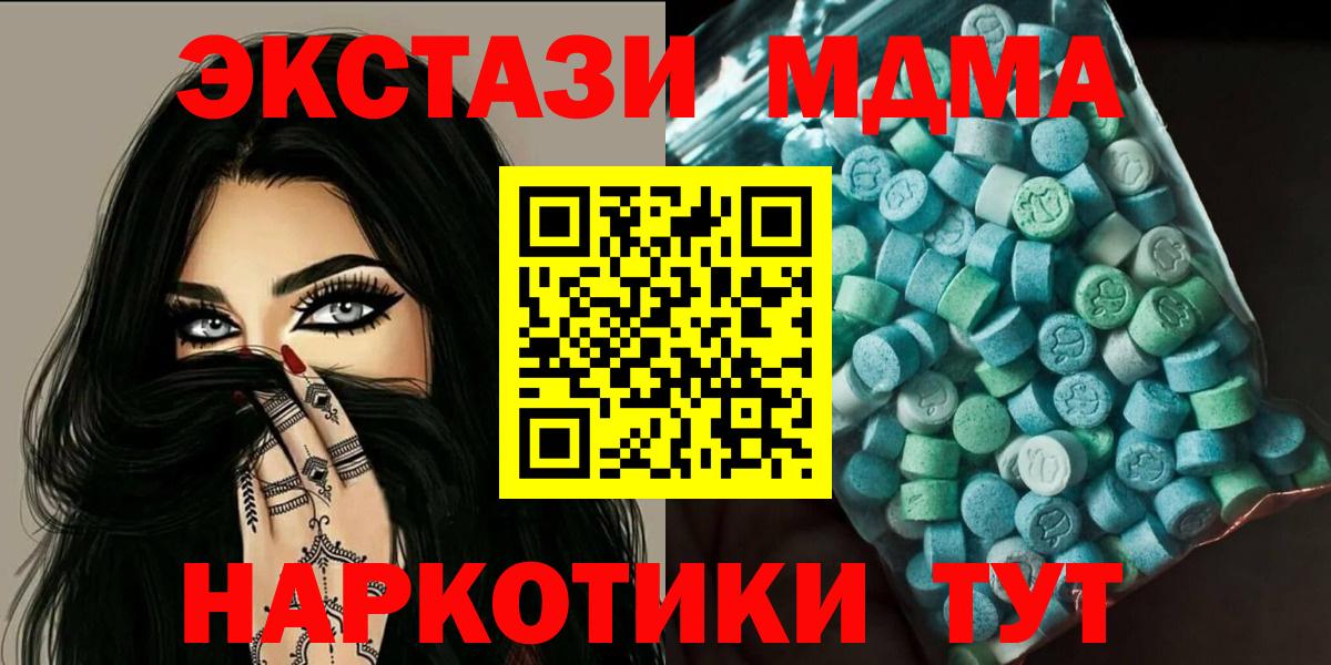 MDMA Molly Муром