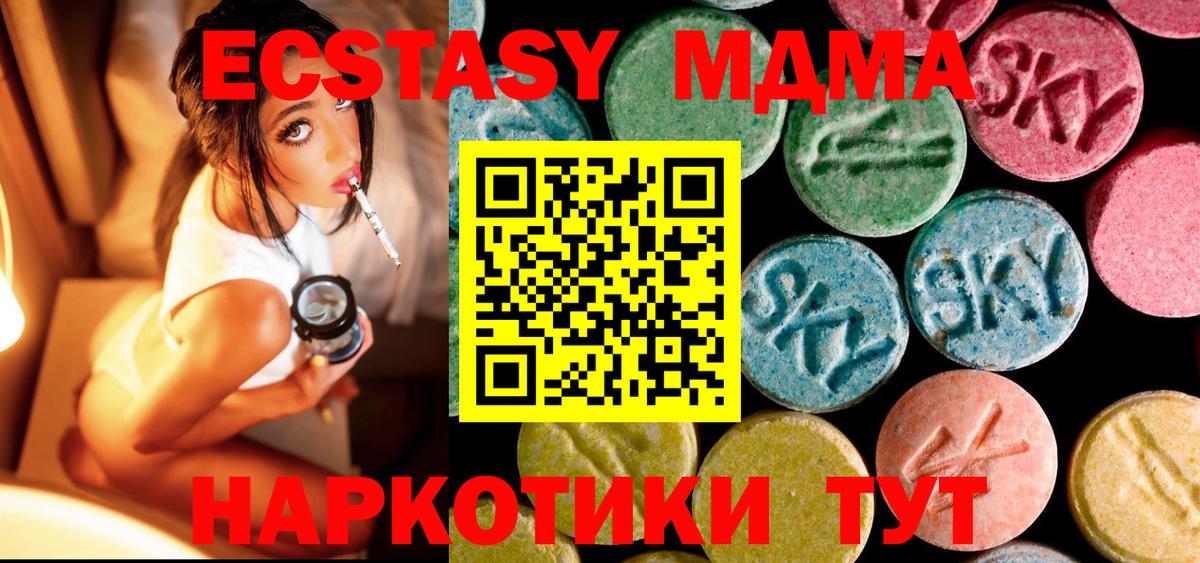МДМА crystal  Вход с VPN  Муром 