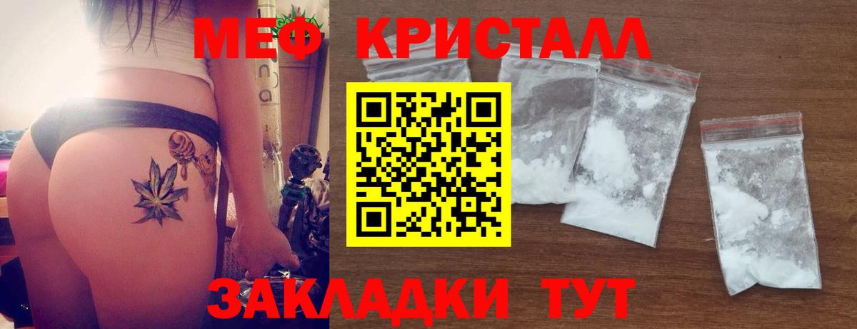 Меф кристаллы  Вход с VPN  Муром  Мефедрон mephedrone 