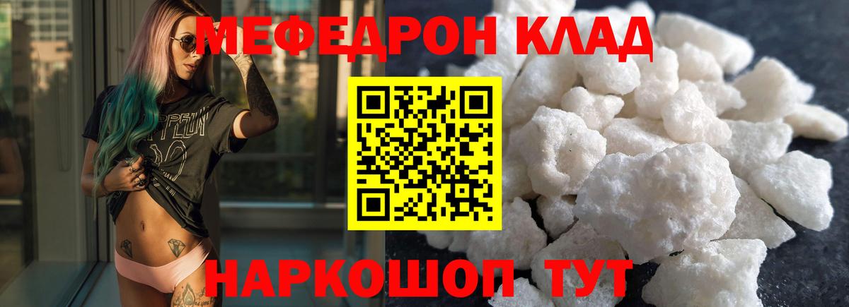 Мефедрон мука Муром