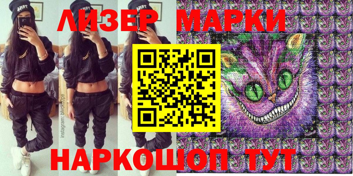 Наркотические марки  Наркотические марки 1500мкг  Вход с VPN  Муром 