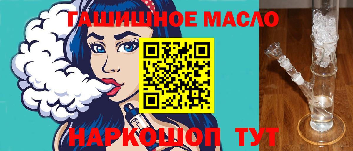 Дистиллят ТГК Wax  Вход с VPN  Муром 